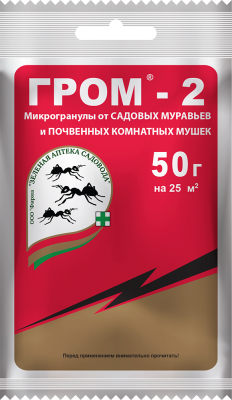 Гром-2, СЗР, Зеленая аптека садовода, 50 гр