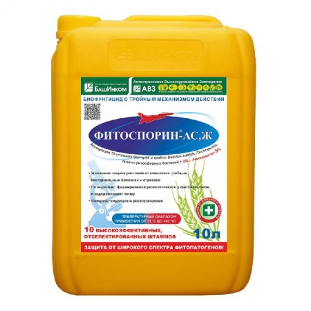 фитоспорин ас, 10л