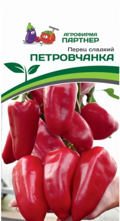 партнер перец петровчанка 2-ной пак